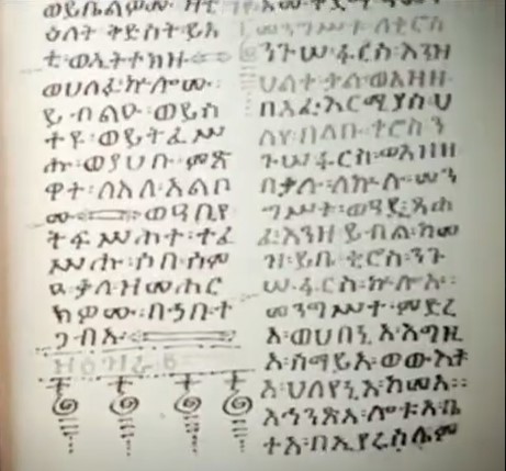 amharic in shazam.jpg